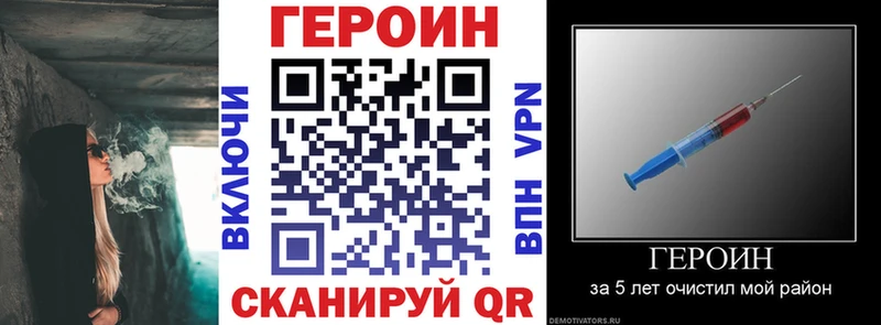 закладка  Инсар  ГЕРОИН Heroin 