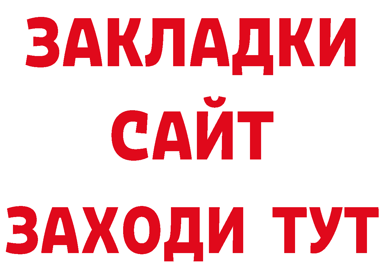 Бутират жидкий экстази как войти это ссылка на мегу Инсар