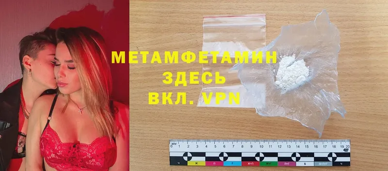 Первитин Methamphetamine  Инсар 